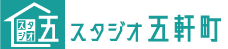 秋葉原でレンタルスタジオはスタジオ五軒町