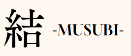 天川村での宿泊は結 -MUSUBI-