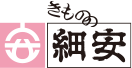 福井で振袖なら きものの細安